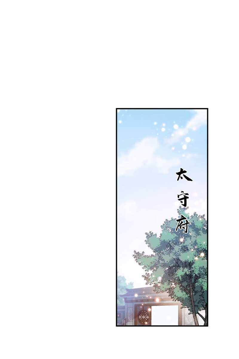 王爷不能撩46集完整版漫画,第186话 真是一门好亲事？2图