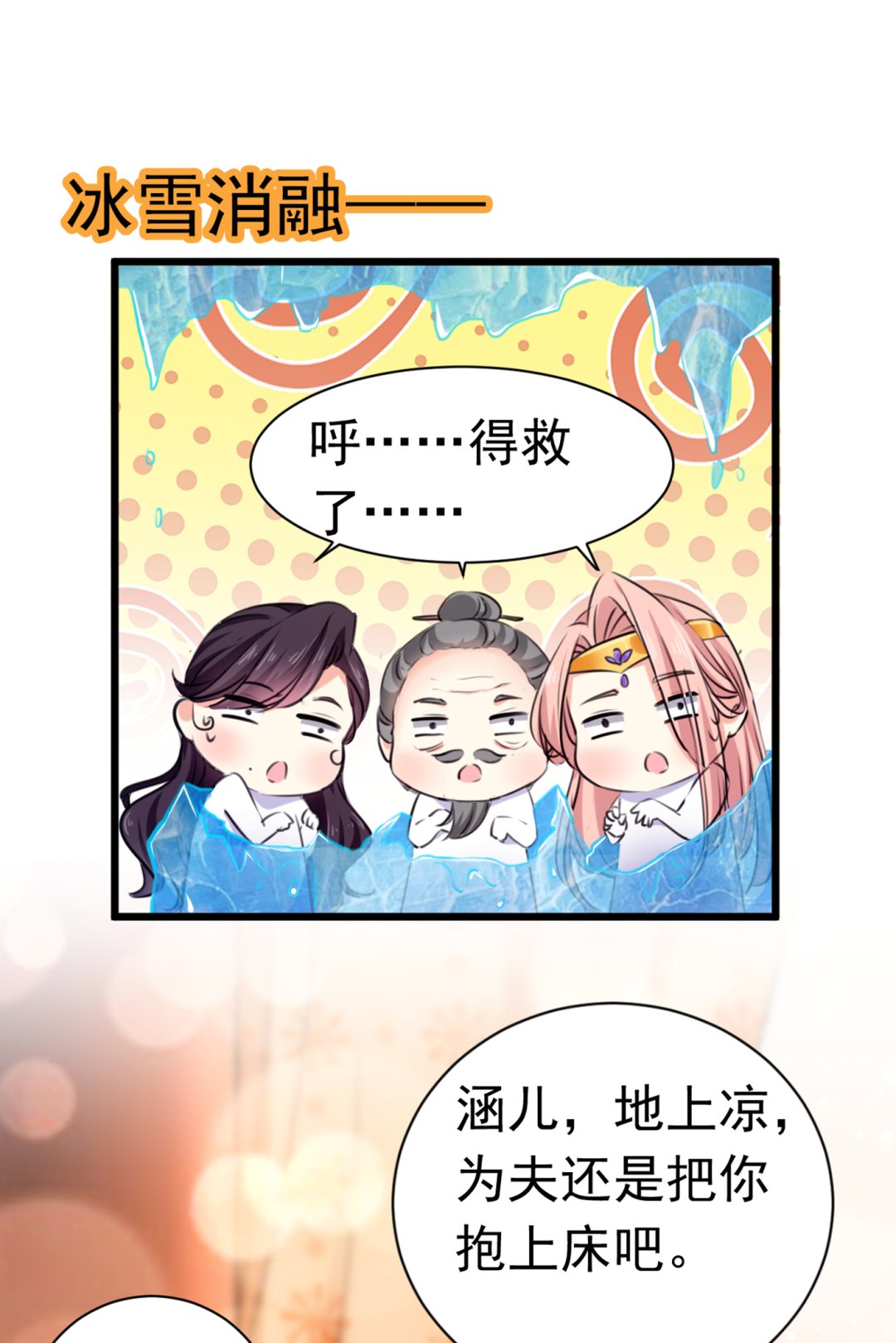 王爷不能撩漫画下拉式酷漫屋漫画,第293话 你了解异地恋吗？2图