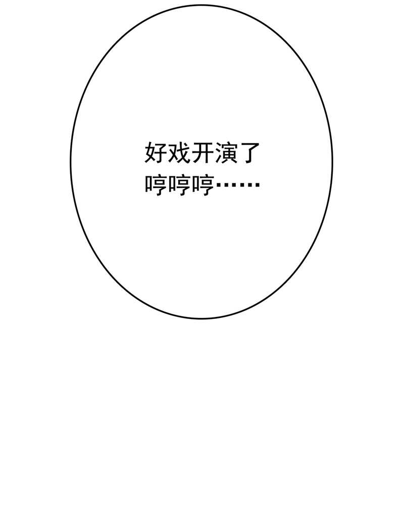 王爷不能撩漫画6漫画下拉式漫画,第224话 柳姨娘怎么在这？！1图