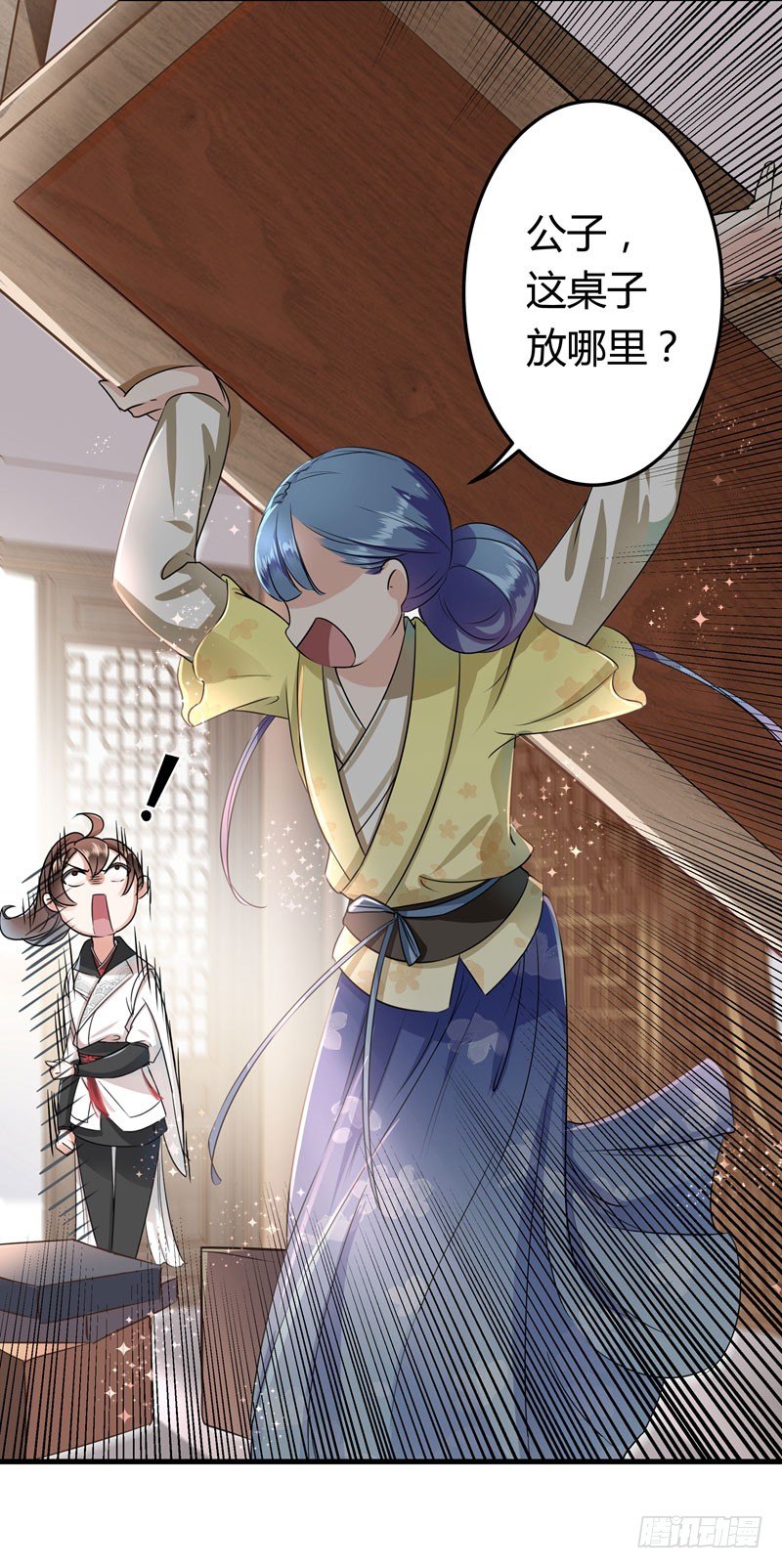王爷不能撩视频漫画,9 带奴家走吧1图