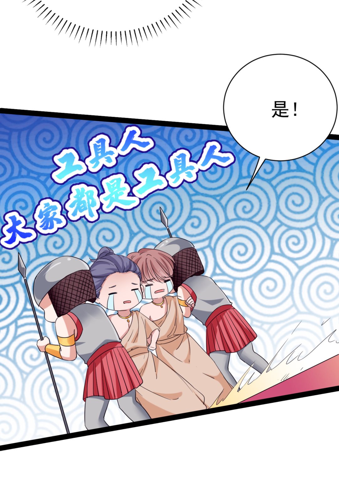 王爷不能撩漫画免费观看下拉式爱漫画漫画,第296话 活着就是对你的惩罚1图