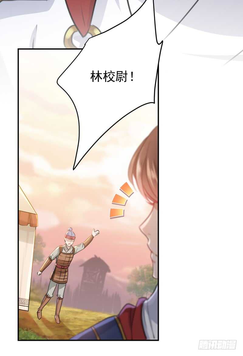 王爷不能撩漫画免费全集观看漫画,第221话 为你贺寿的小金鱼2图