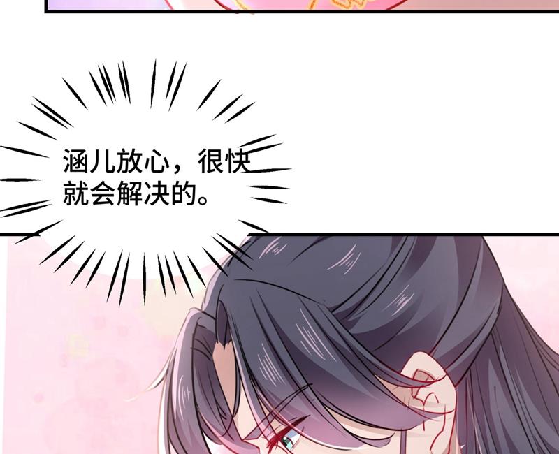 王爷不能撩免费漫画下拉式漫画,女帝修习之路1图