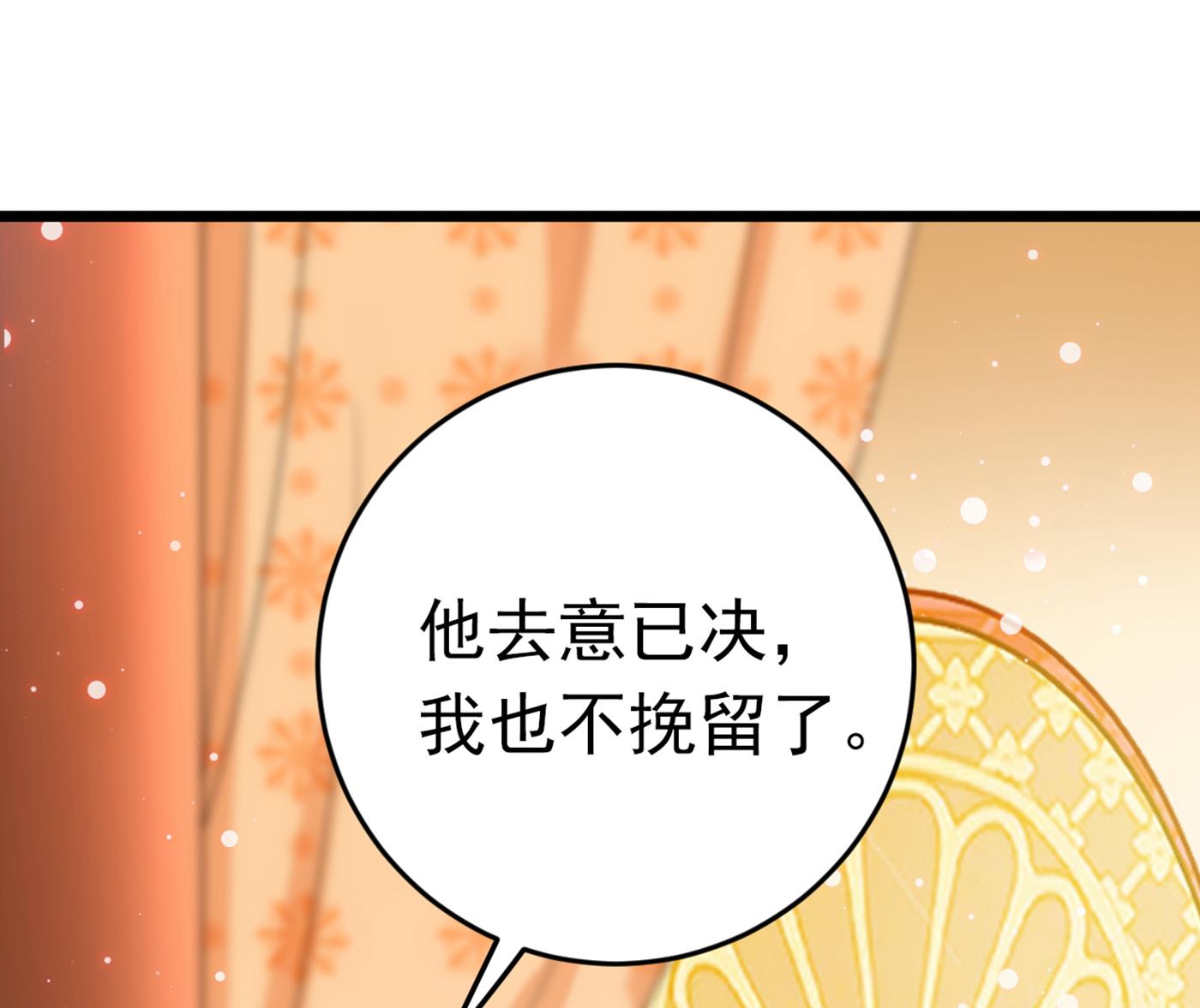 王爷不能撩第二季视频漫画,六哥的过去2图