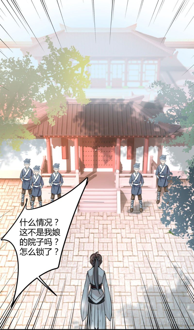 王爷不能撩2免费观看全集漫画,26 跟你谈条件1图