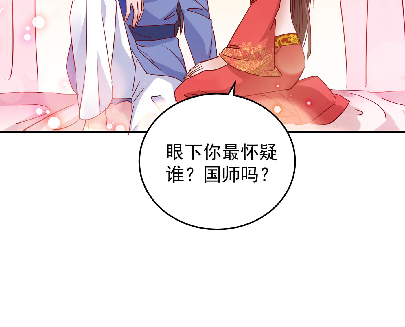 王爷不能撩漫画下拉式酷漫屋漫画,娶夫忘爹的逆女！2图