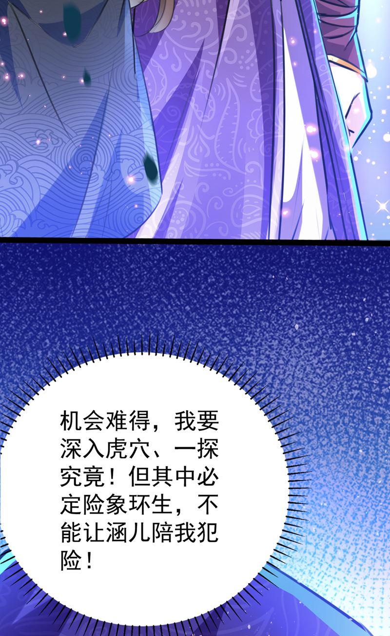 王爷不能撩第二季视频漫画,混入夜魂教2图