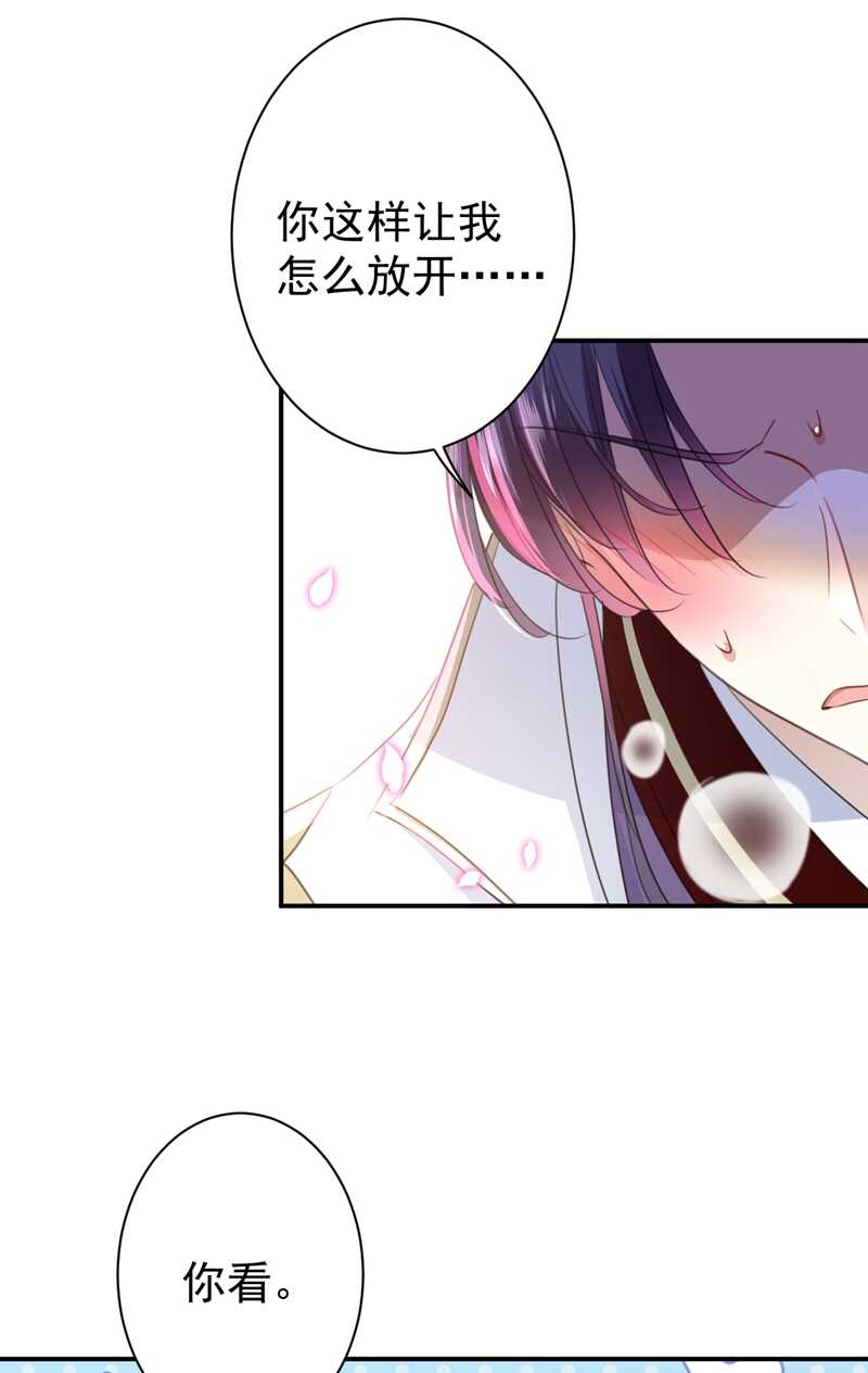 王爷不能撩漫画下拉式酷漫屋漫画,第174话 失控的意乱情迷1图
