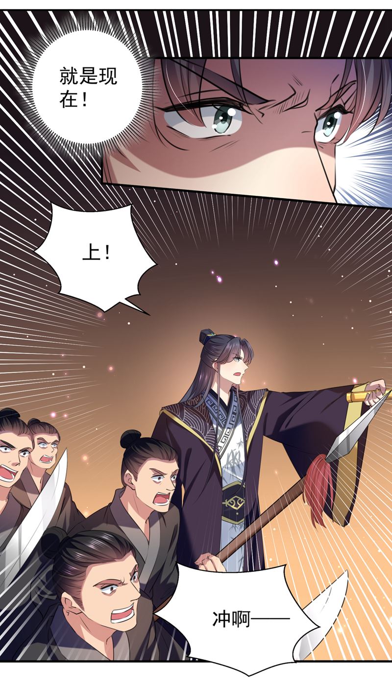 王爷不能撩漫画免费观看下拉式爱漫画漫画,涵儿别怕！2图