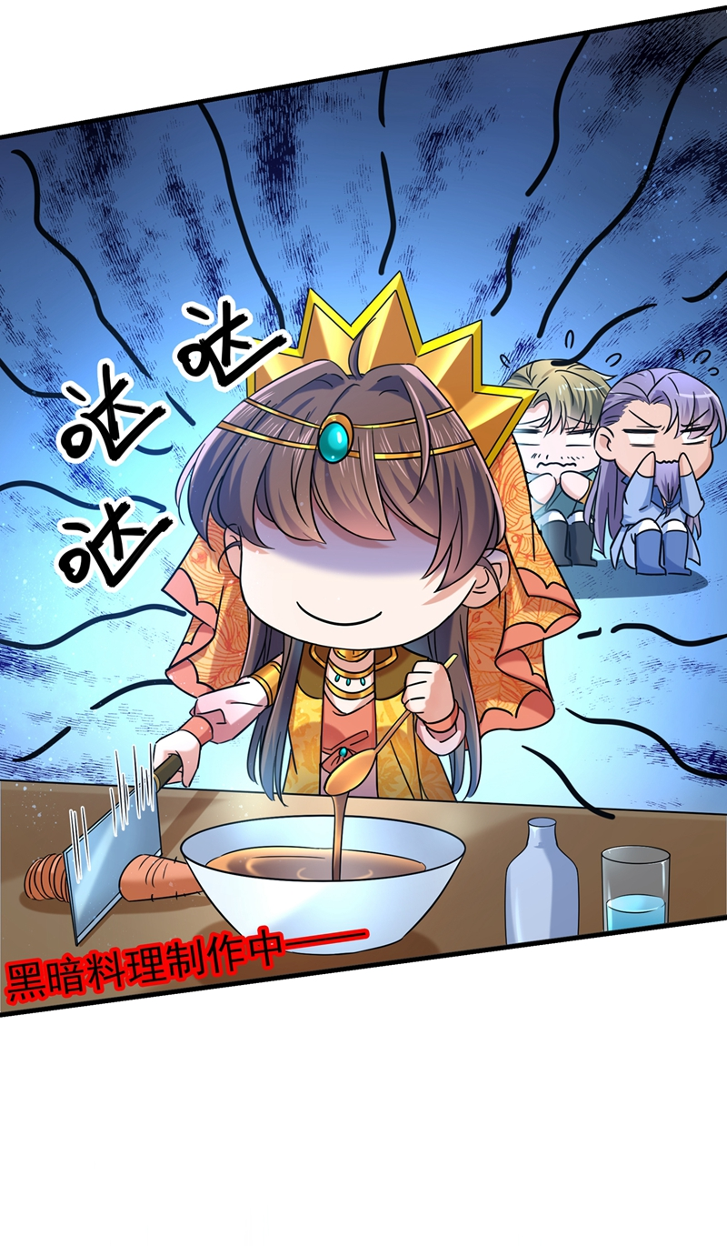 王爷不能撩漫画免费观看下拉式爱漫画漫画,第267话 霸气护夫涵上线！1图