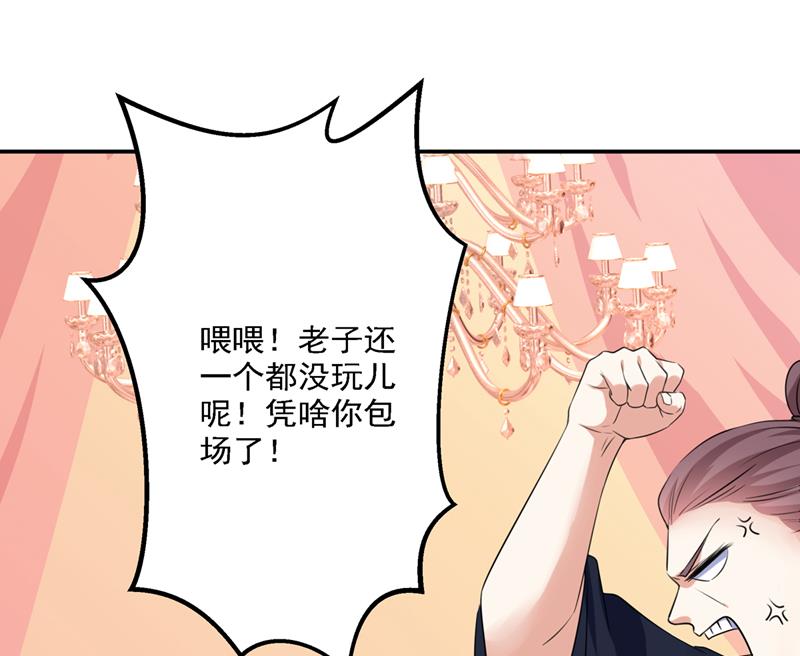 王爷不能撩动漫免费观看全集第二季漫画,你想玩男人？1图