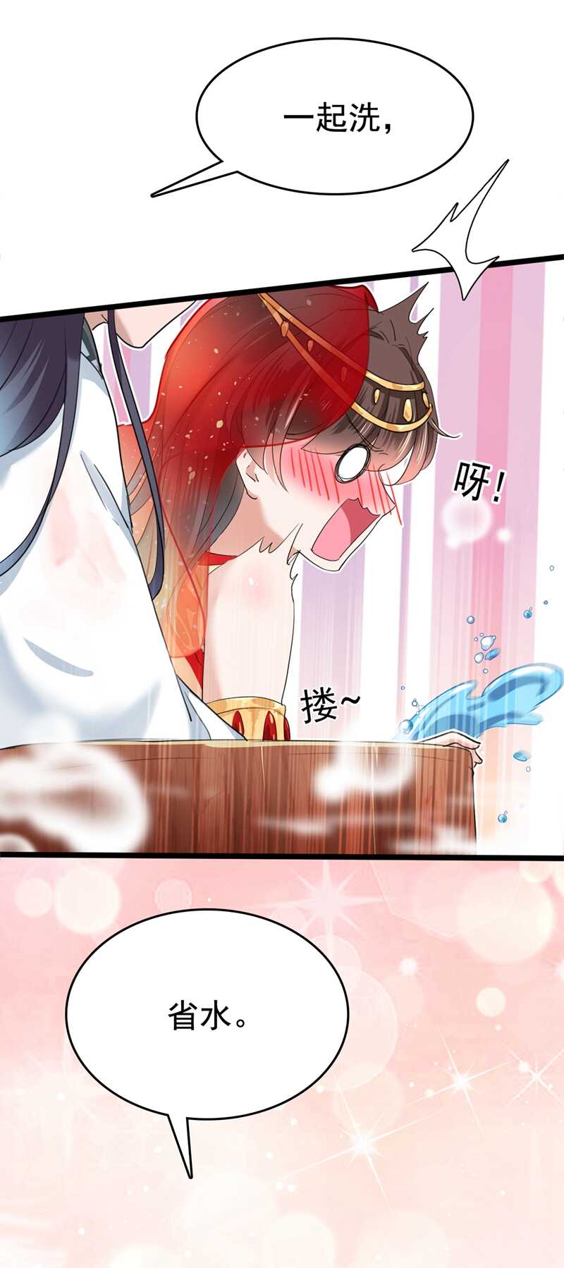 王爷不能撩漫画免费观看下拉式爱漫画漫画,第222话 今夜，都听你的！2图