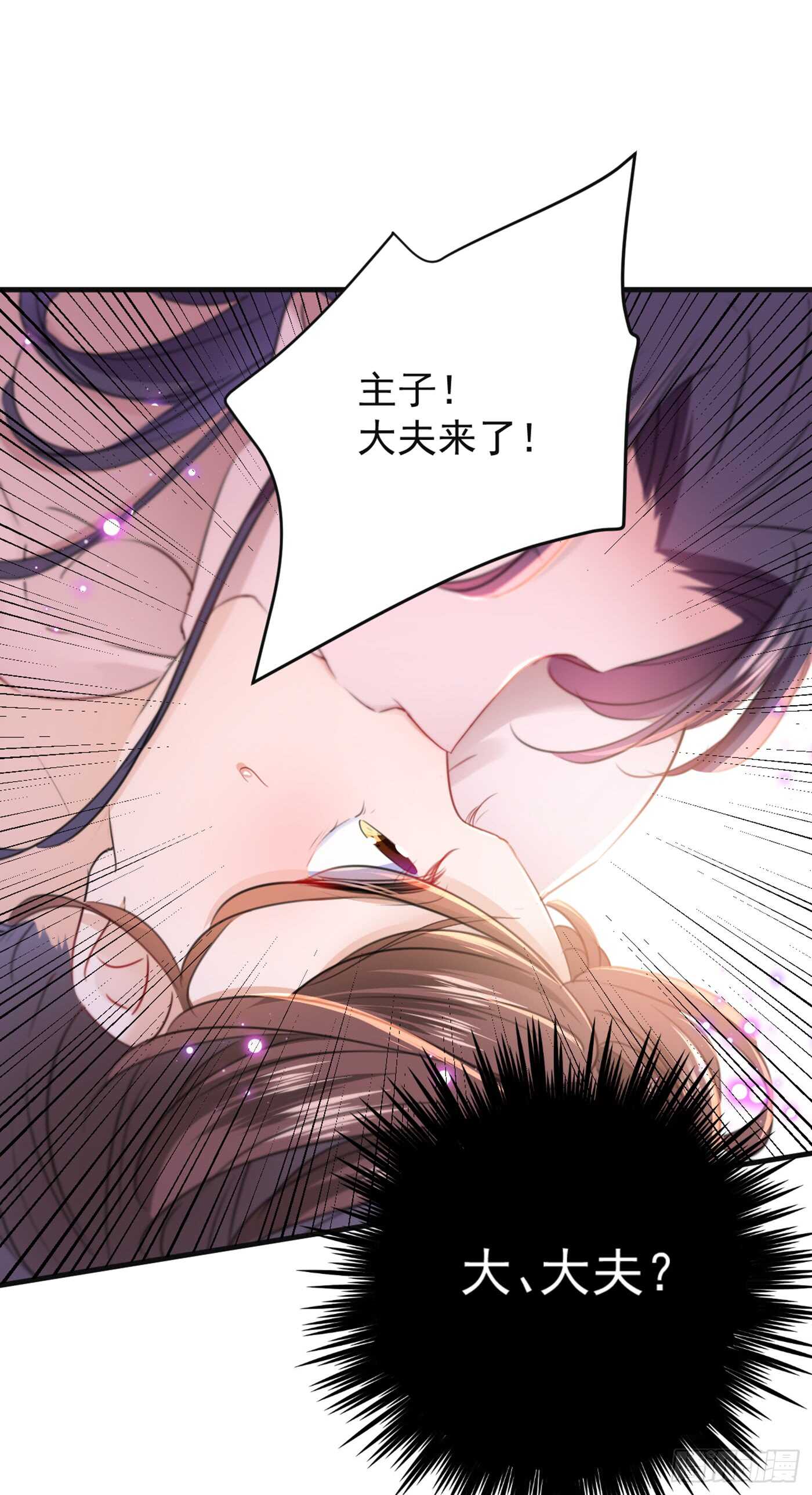 王爷不能撩46集完整版漫画,第177话 难道我是女流氓？2图