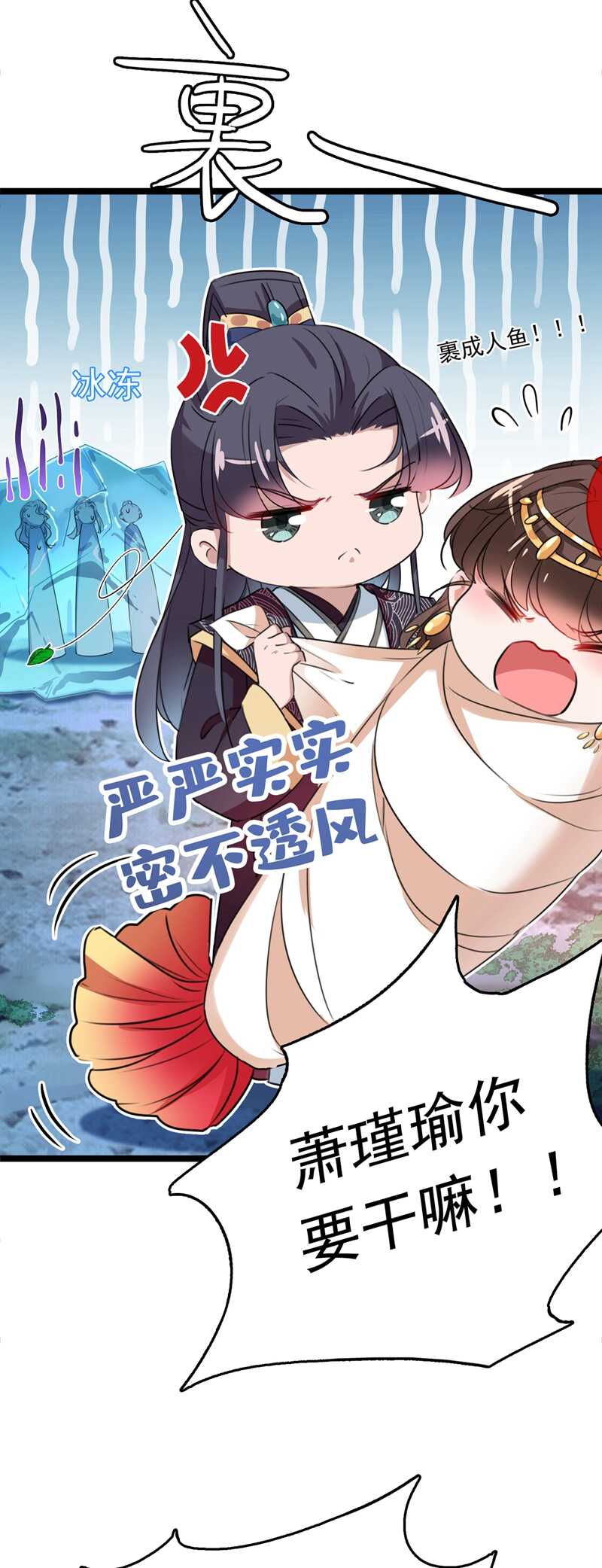 王爷不能撩动漫免费观看全集漫画,第222话 今夜，都听你的！2图