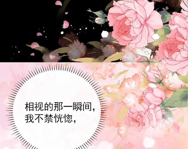 王爷不能撩视频漫画,沈秋番外：辽金奇遇2图