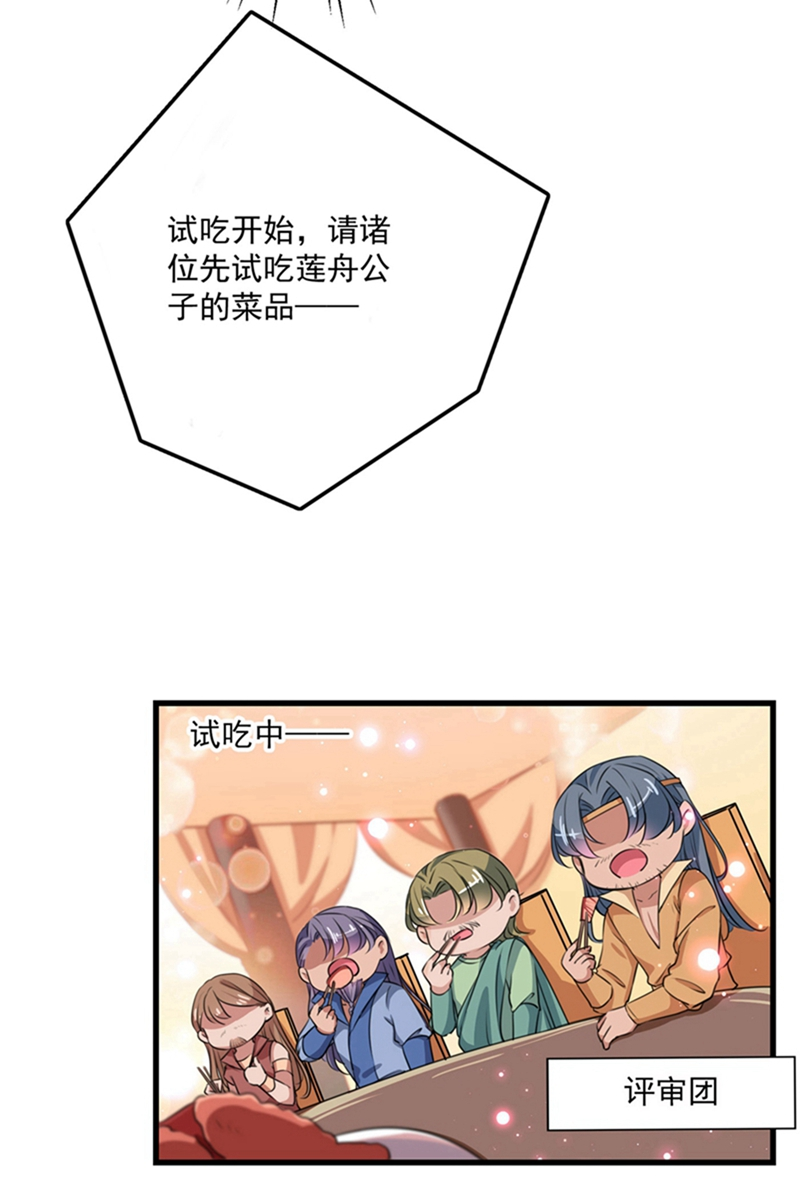 王爷不能撩漫画免费观看下拉式爱漫画漫画,第266话 修炼厨艺只为你！1图