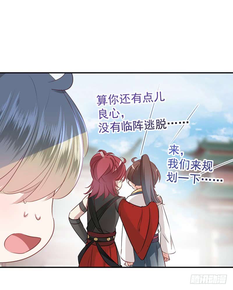 王爷不能撩漫画免费全集观看漫画,60 他就是为了你！2图