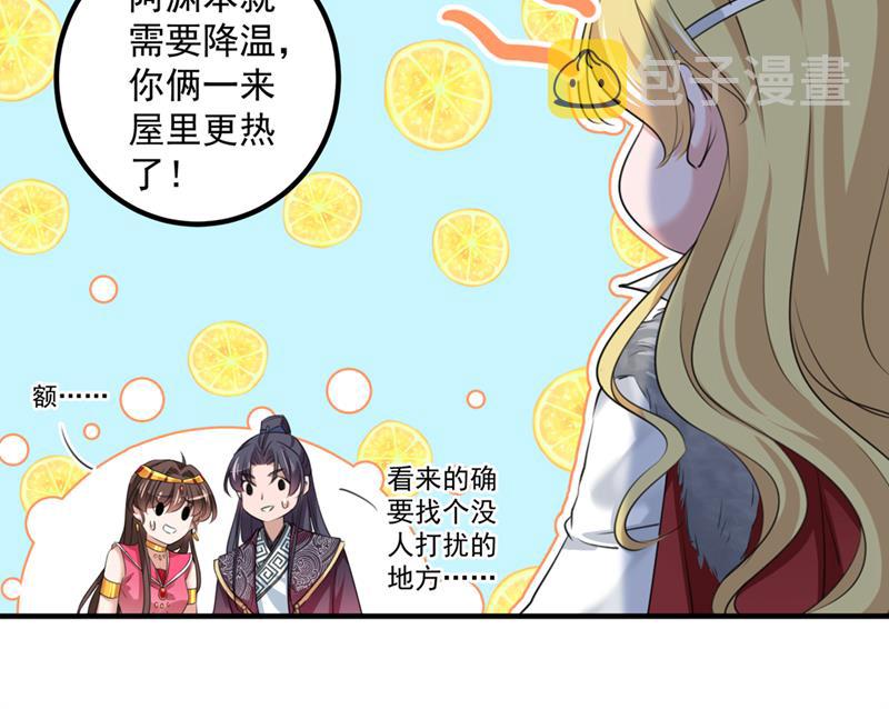 王爷不能撩46集免费观看完整版漫画,我决定留在西厥2图