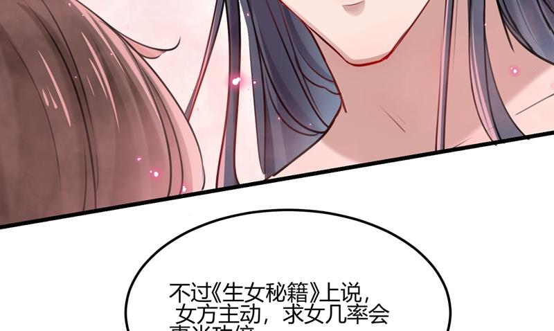 王爷不能撩最新话漫画,第253话 命运的再会！1图