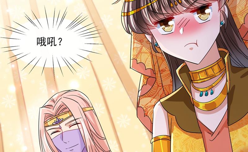 王爷不能撩第13集女主换回女装漫画,第270话 你竟敢占我便宜！1图