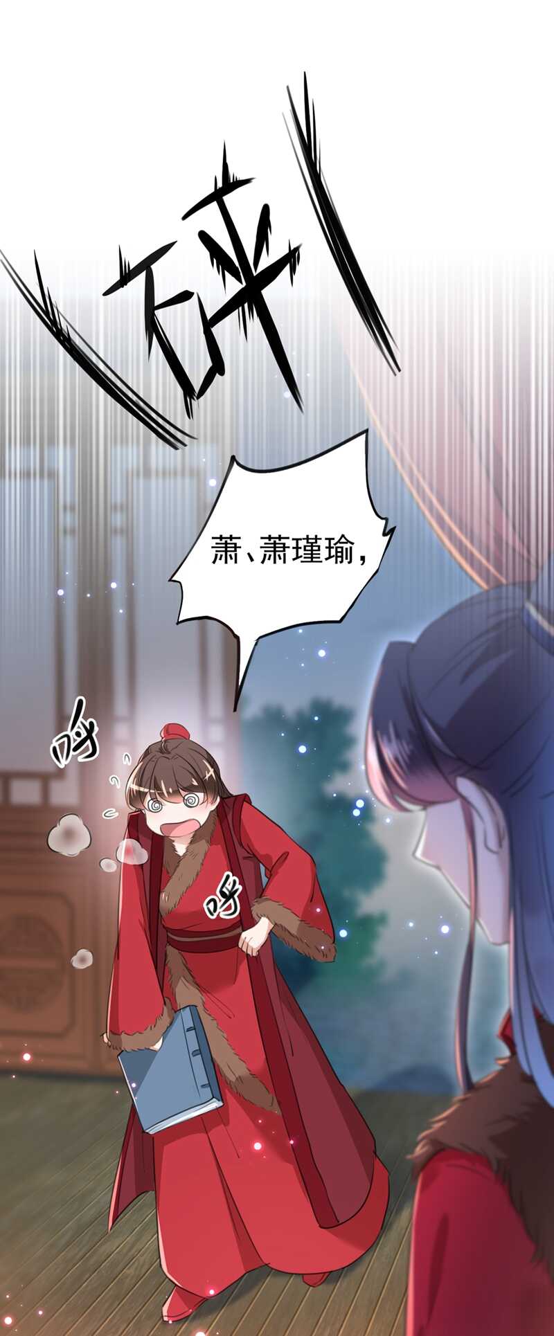 王爷不能撩漫画免费观看下拉式爱漫画漫画,第190话 还有意外收获？2图