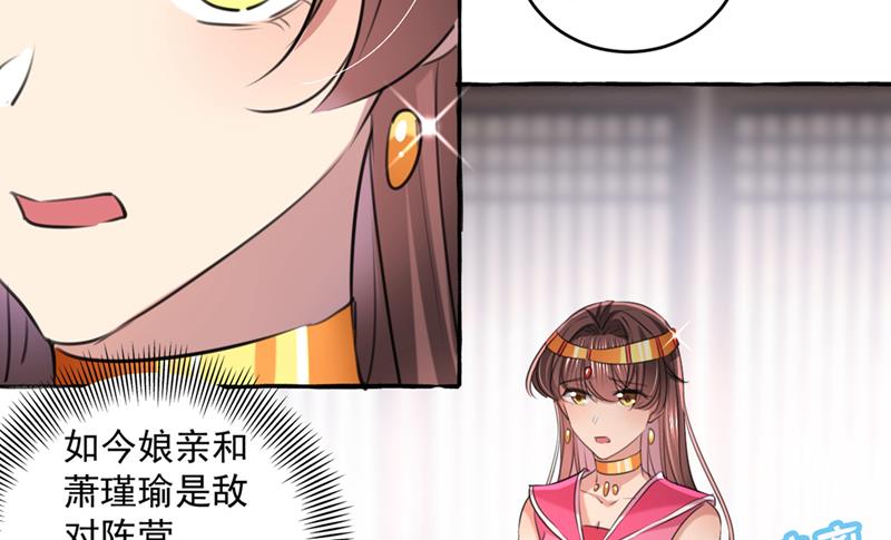 王爷不能撩第二季免费全集漫画,你赶紧离开萧瑾瑜1图