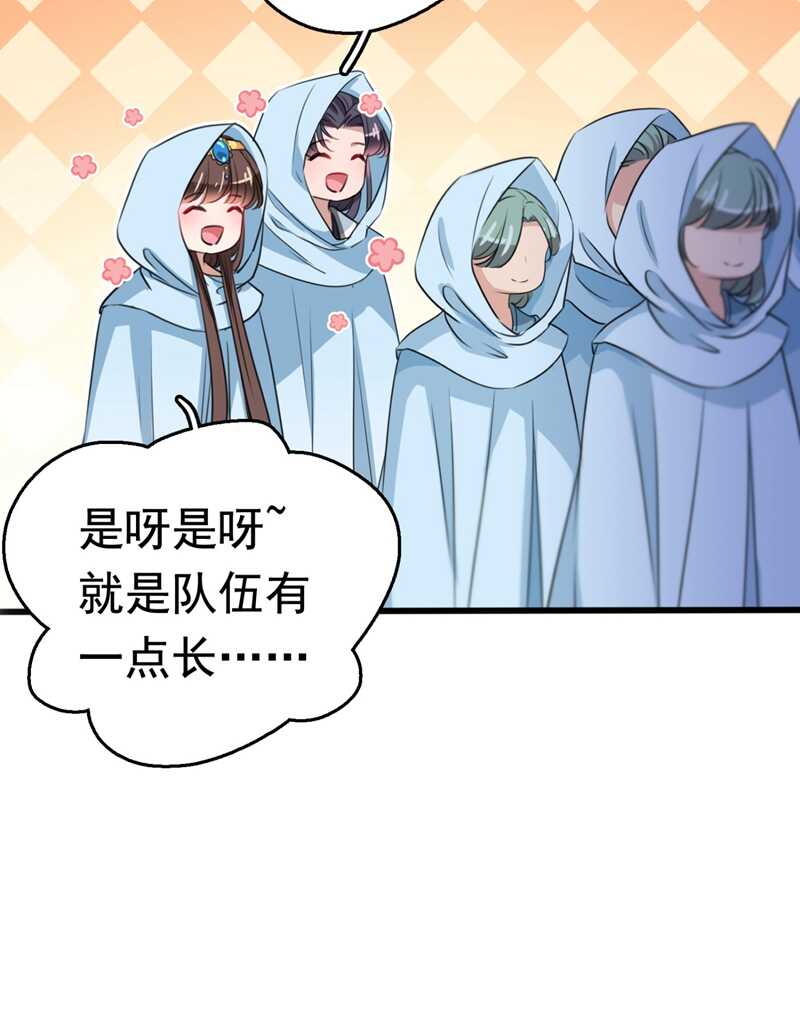 王爷不能撩漫画,第239话 求女路漫漫~2图