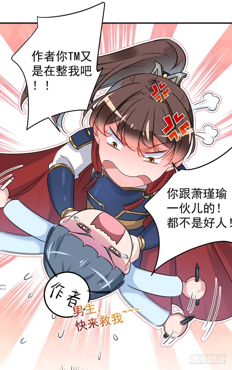 王爷不能撩漫画下拉式酷漫屋漫画,第221话 为你贺寿的小金鱼1图