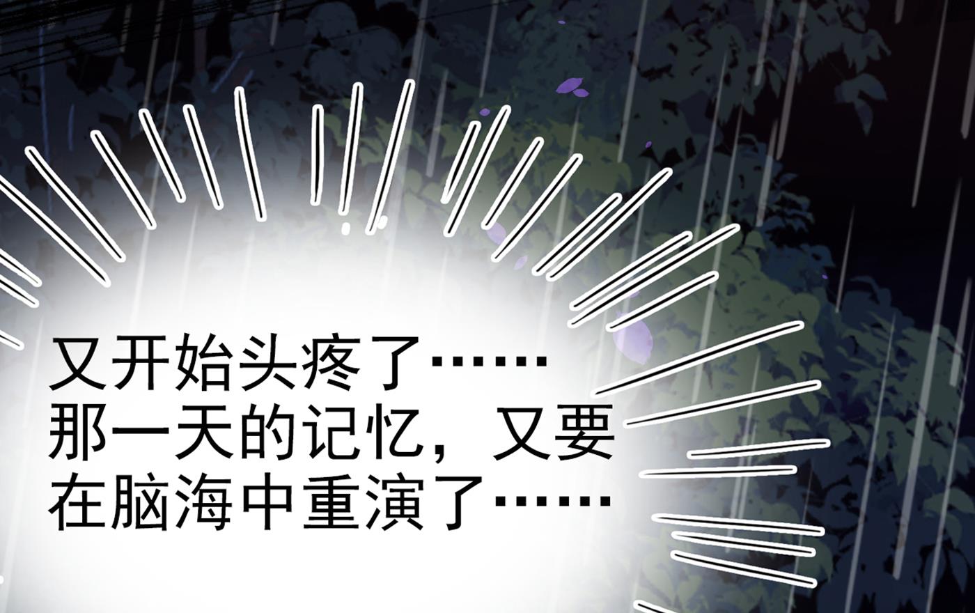 王爷不能撩漫画下拉式酷漫屋漫画,第299话 出现第三个萧瑾瑜！1图