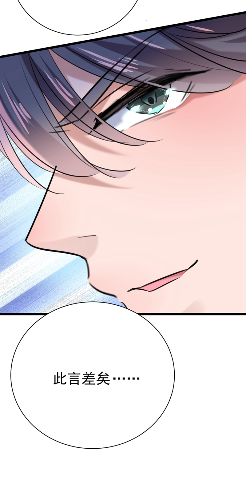 王爷不能撩漫画下拉式酷漫屋漫画,第281话 到底是谁的问题？1图