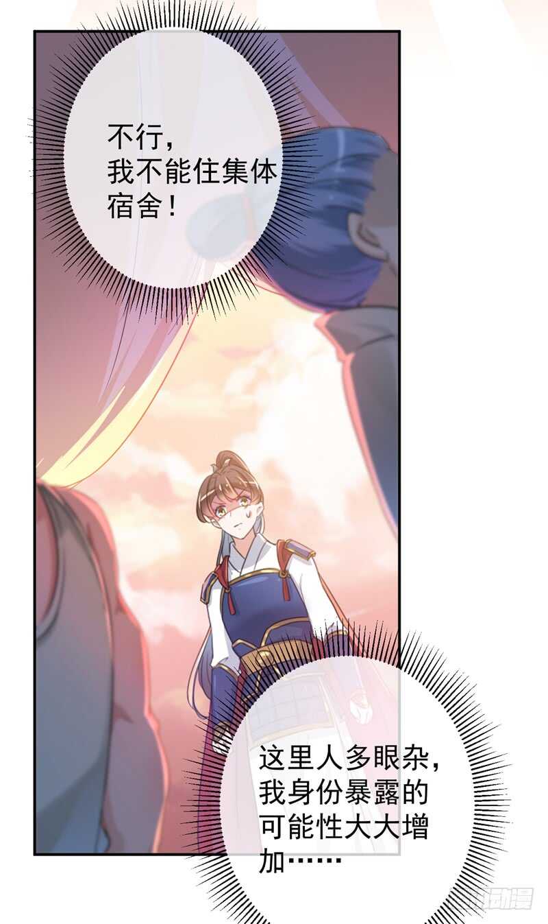 王爷不能撩漫画下拉式酷漫屋漫画,第221话 为你贺寿的小金鱼2图
