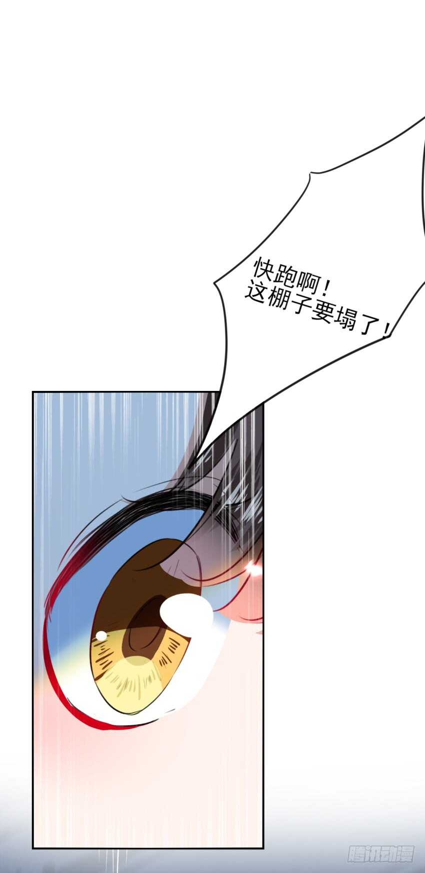 王爷不能撩漫画全集免费下拉式漫画台漫画,第162话 不舍得把我给别人？1图