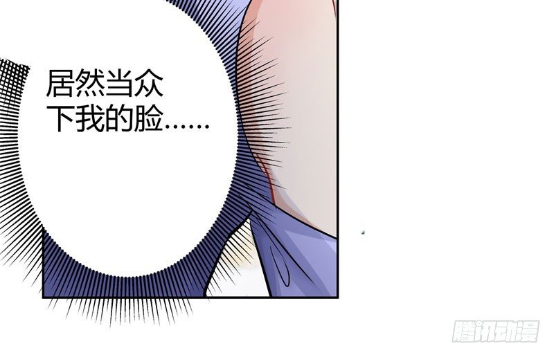 王爷不能撩漫画免费观看下拉式爱漫画漫画,4 欺人太甚2图