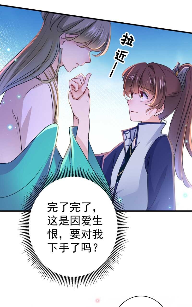 王爷不能撩漫画6漫画下拉式漫画,第201话 你已经成了我的软肋1图