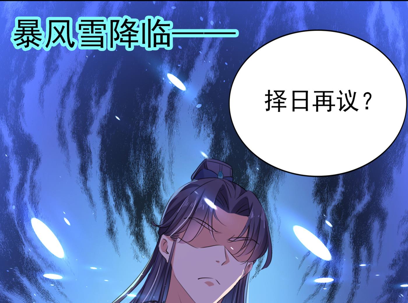 王爷不能撩漫画下拉式酷漫屋漫画,第293话 你了解异地恋吗？1图