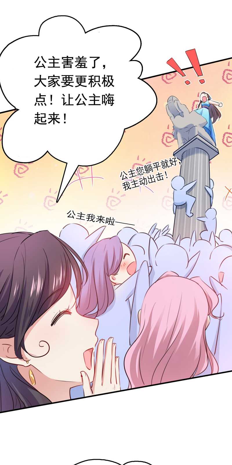 王爷不能撩动漫第二季免费观看漫画,第225话 你是…国师她爹？！2图