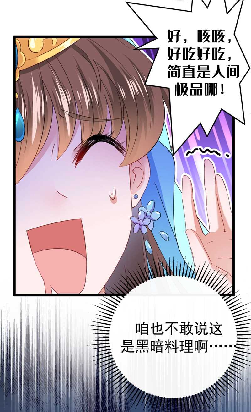 王爷不能撩46集完整版漫画,第233话 我什么都知道了！1图