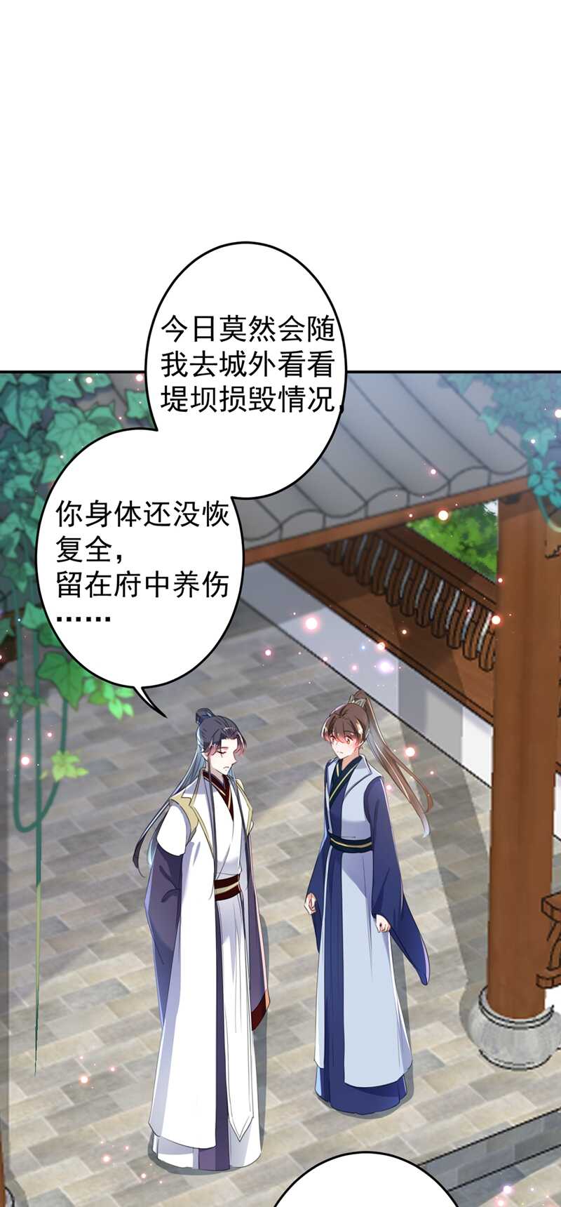 王爷不能撩漫画30话免费漫画,第179话 都是我爱吃的菜？1图