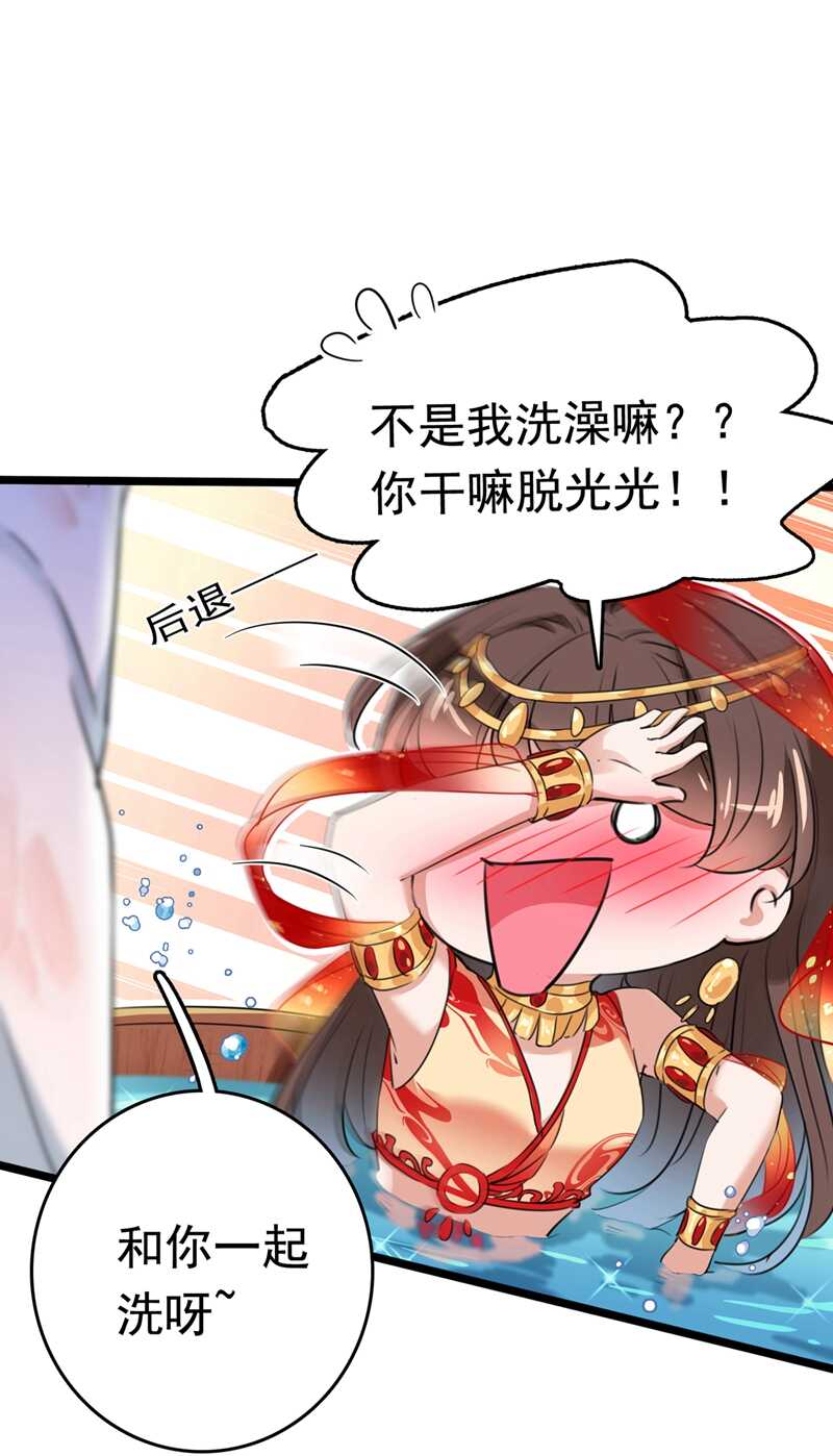 王爷不能撩漫画免费观看下拉式爱漫画漫画,第222话 今夜，都听你的！2图
