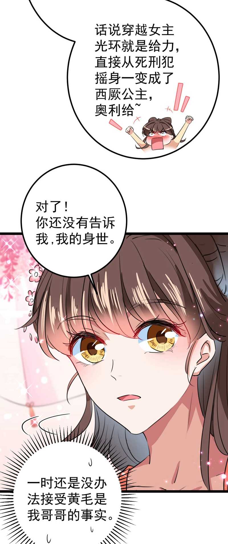 王爷不能撩漫画下拉式酷漫屋漫画,第215话 我们还能在一起吗？1图