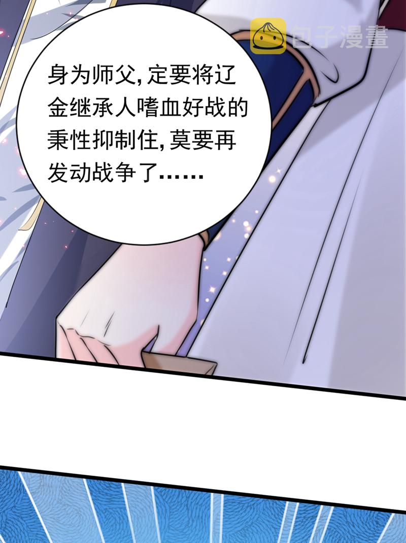 王爷不能撩漫画30话免费漫画,第282话 林涵，真的是你？！1图