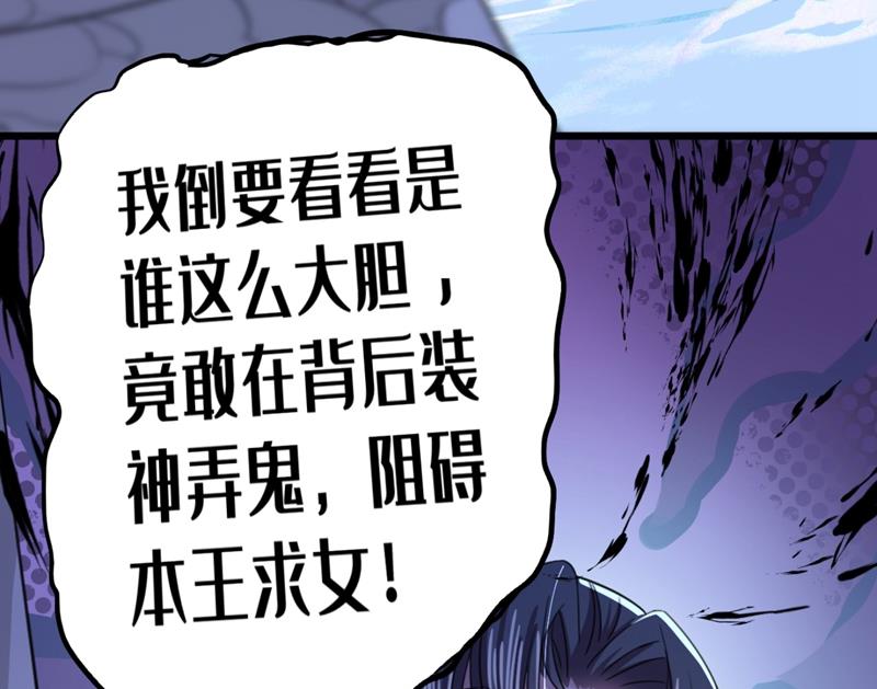 王爷不能撩漫画全集免费下拉式漫画台漫画,第251话 我，我真有了？！1图