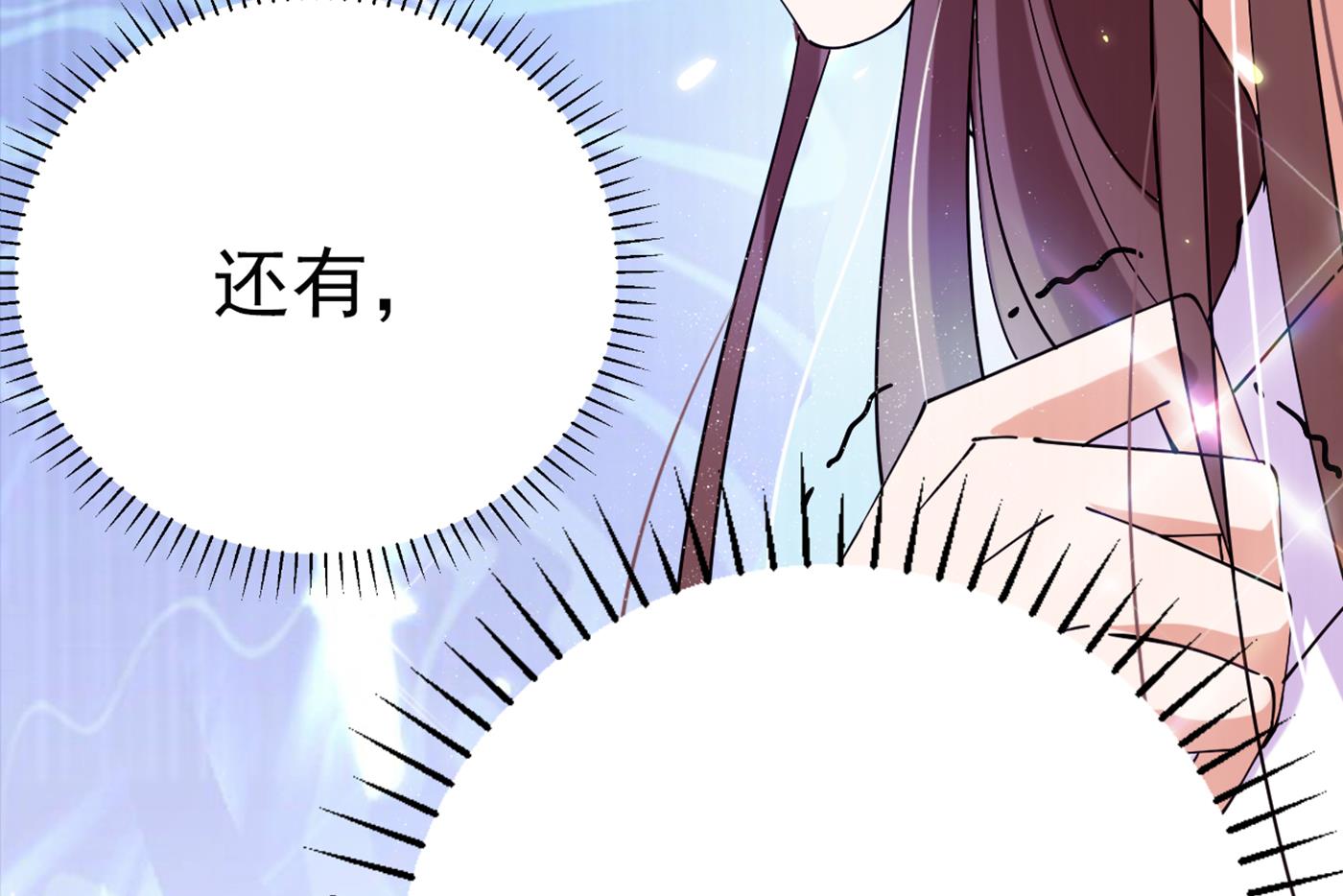 王爷不能撩漫画免费观看下拉式爱漫画漫画,第298话 两个萧瑾瑜？！1图