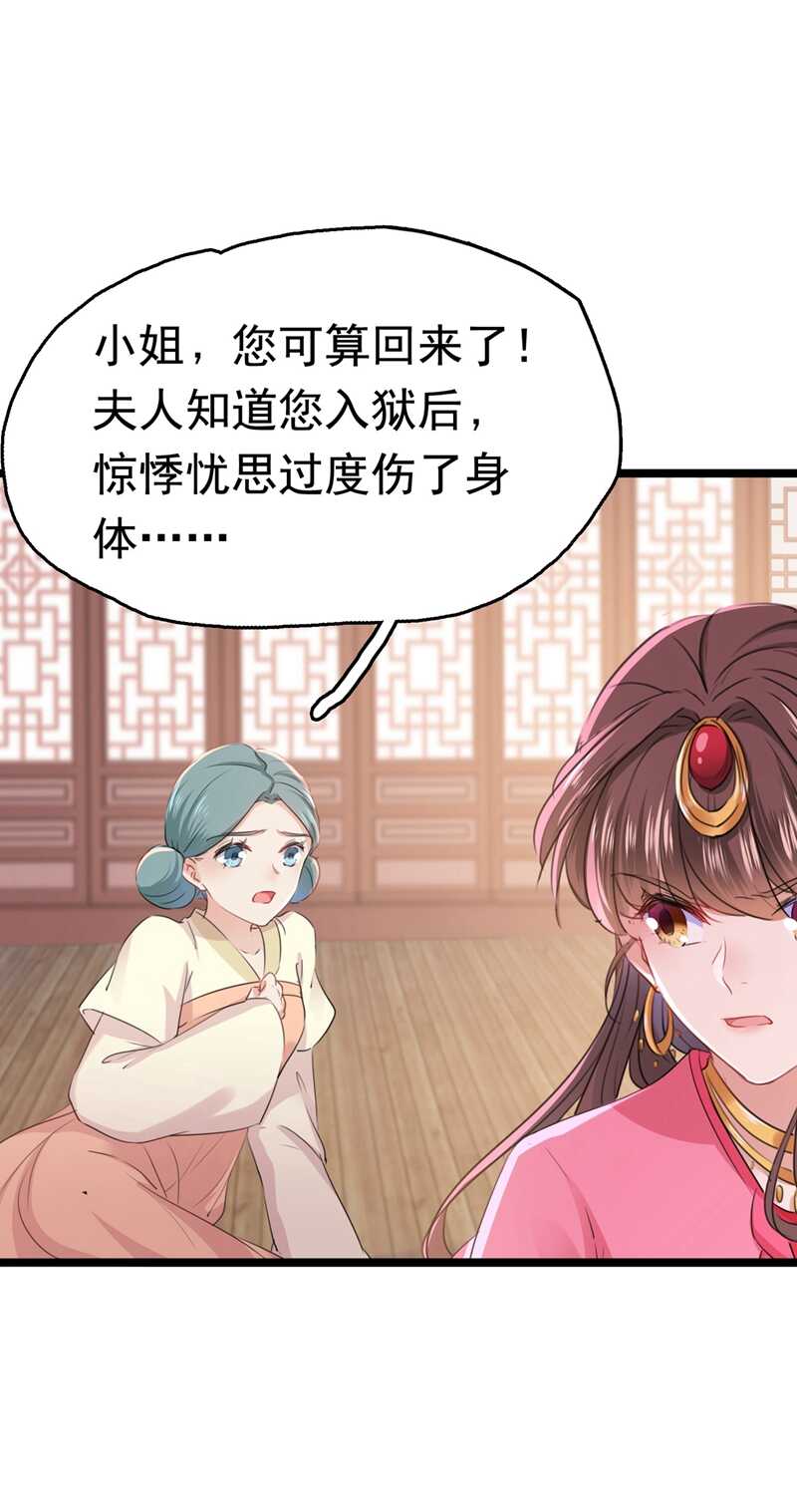 王爷不能撩漫画免费观看下拉式爱漫画漫画,第216话 一起蹦迪么柳姨娘？1图
