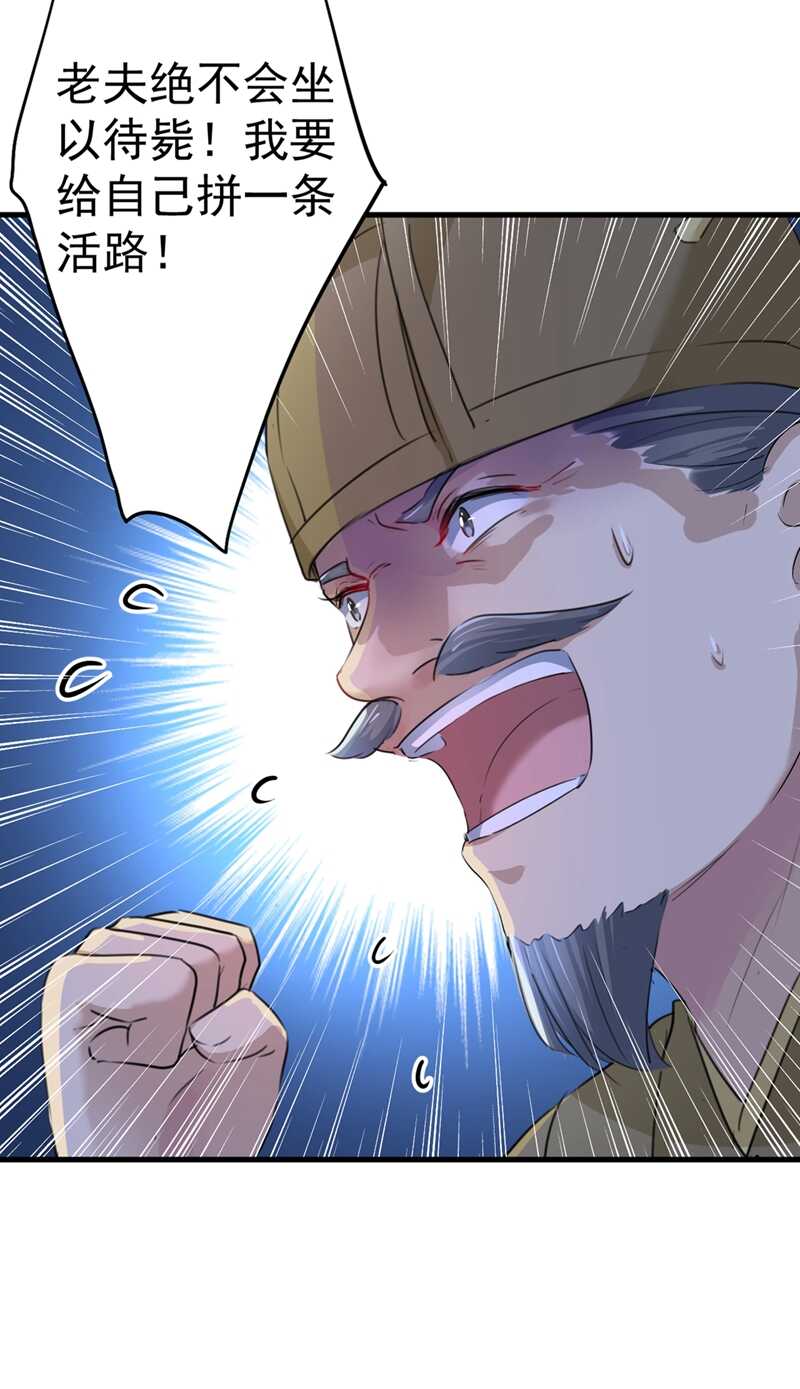 王爷不能撩漫画免费观看下拉式爱漫画漫画,第194话 还不束手就擒！1图