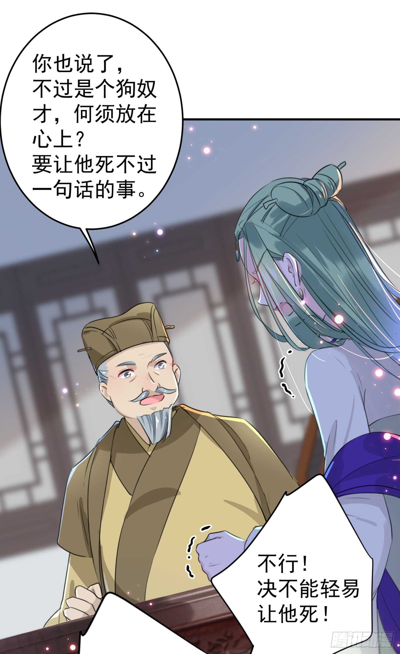 王爷不能撩动漫第二季漫画,第183话 追妻火葬场预警2图