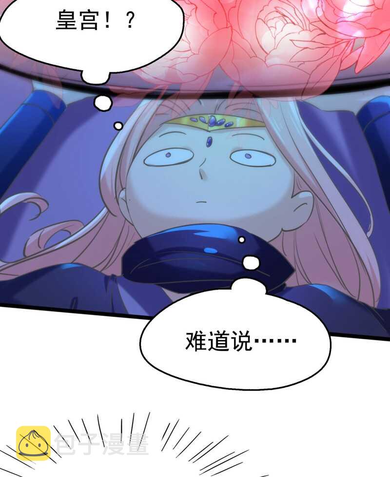 王爷不能撩第二季免费全集漫画,第238话 我会好好对待你~2图