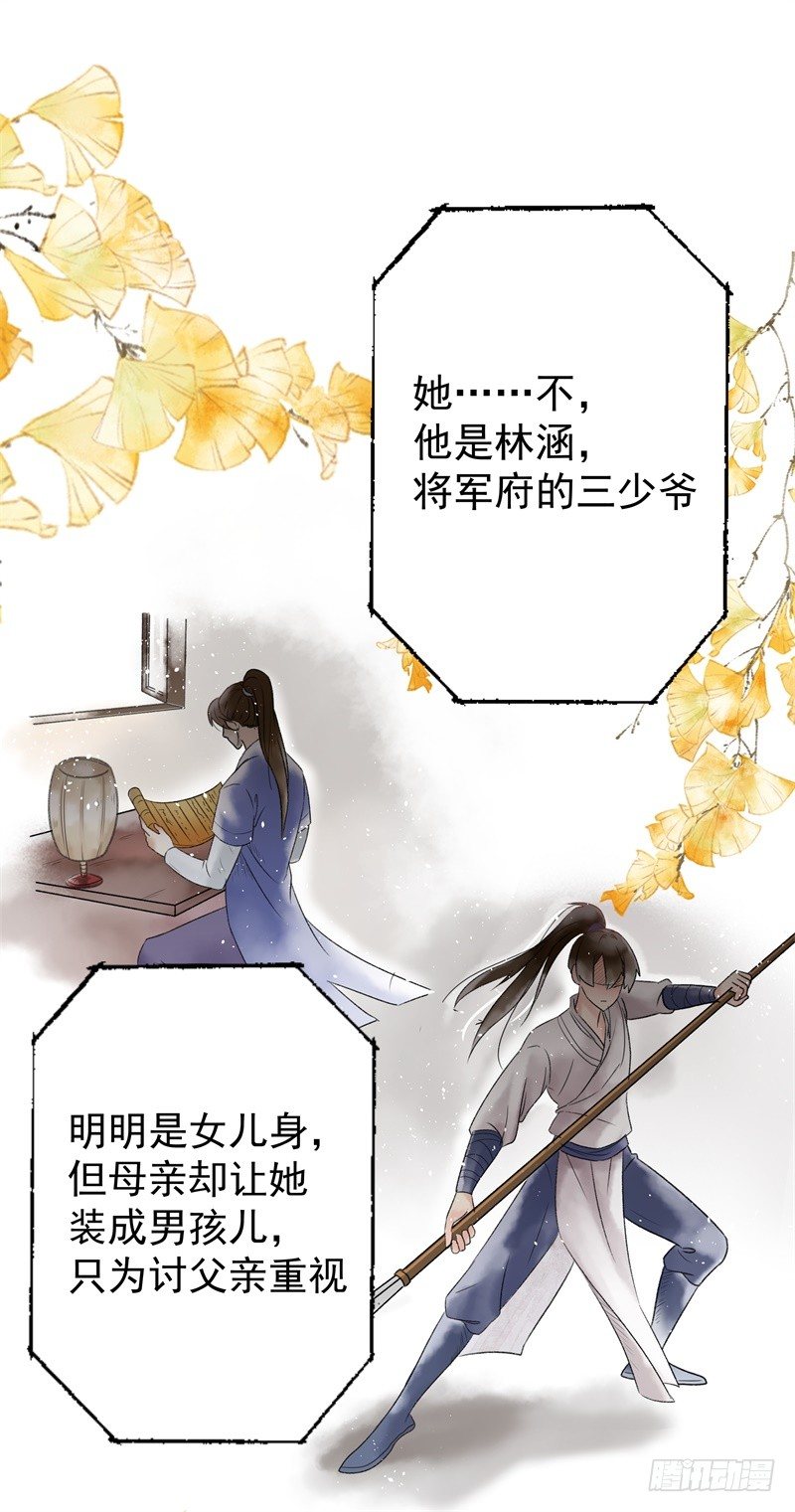 王爷不能撩漫画免费观看30话漫画,2 我居然变成了男人？1图