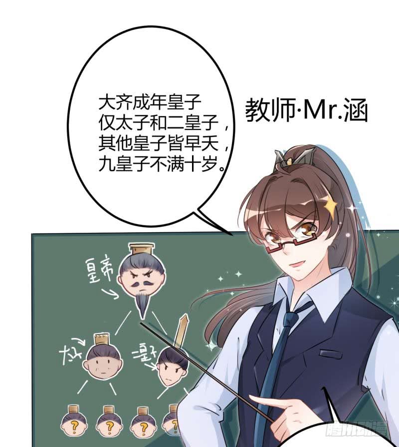 王爷不能撩漫画免费观看下拉式爱漫画漫画,54 王爷的占有欲1图