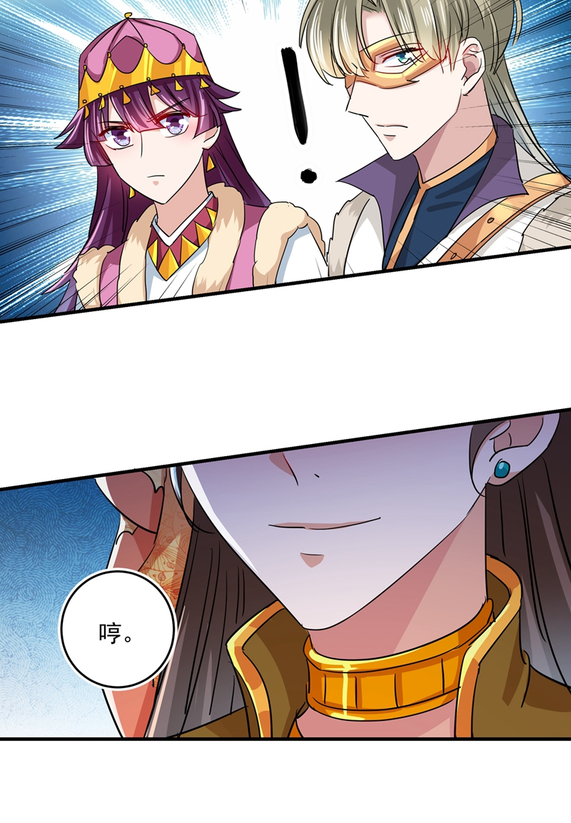 王爷不能撩漫画下拉式酷漫屋漫画,第262话 怼死你个直男癌！2图